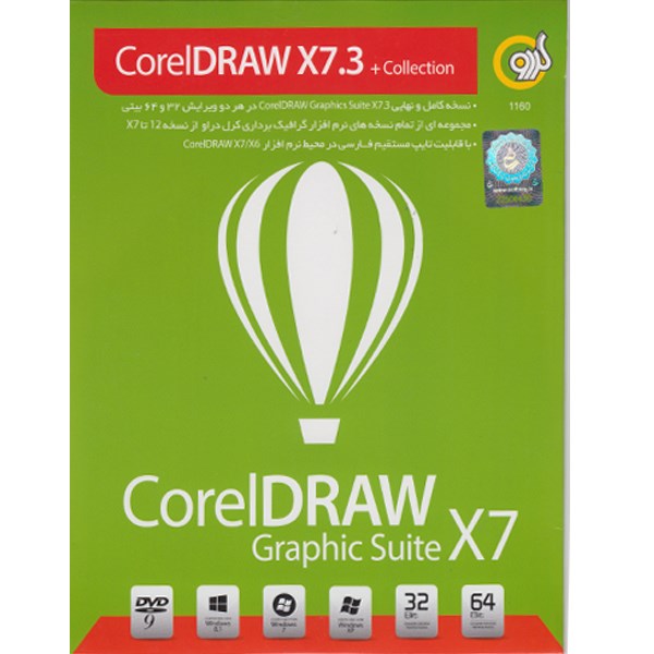مجموعه نرم افزار Corel Draw X7.3 Collection