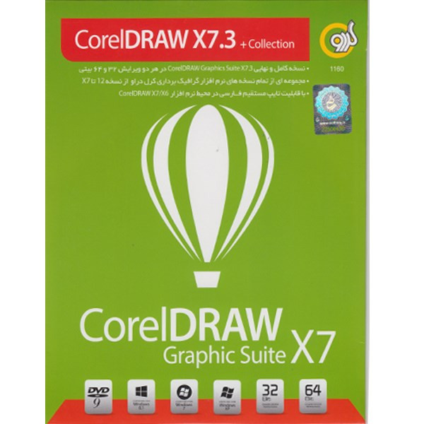 تصویر مجموعه نرم افزار Corel Draw X7.3 Collection