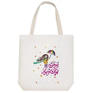ساک خرید پارچه ای خندالو طرح ابر من بمان و ببار مدل توت بگ کد 483