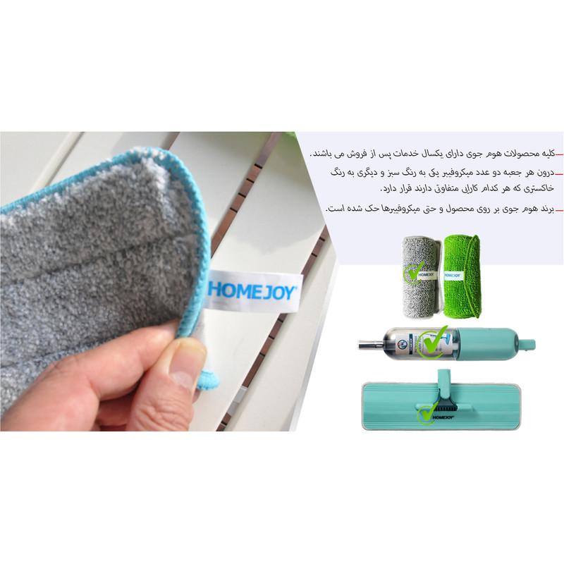 طی زمین شوی هوم جوی مدل H4