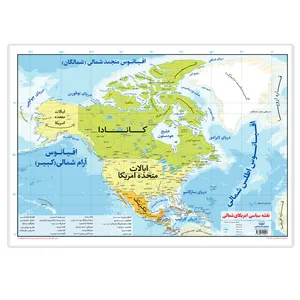 نقشه سیاسی آمریکای شمالی انتشارات اندیشه کهن کد NA-A3
