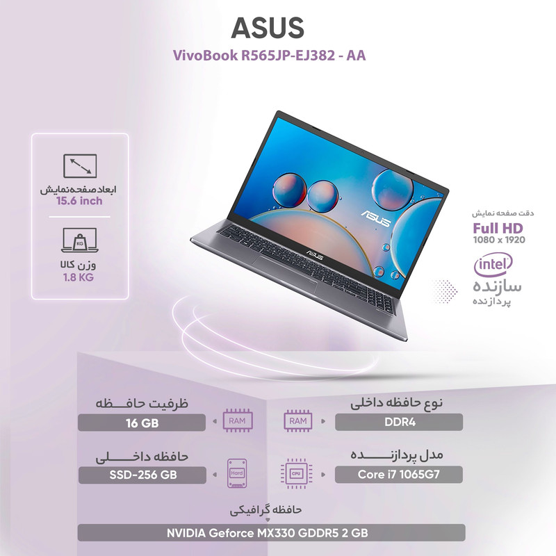 لپ تاپ 15.6 اینچی ایسوس مدل VivoBook R565JP-EJ382 - AA