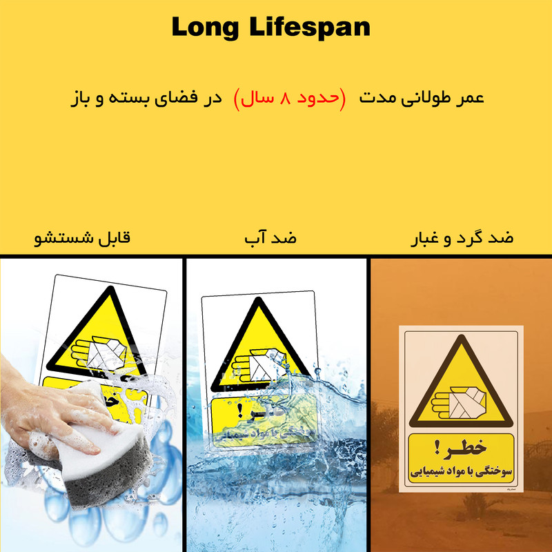 برچسب ایمنی مستر راد طرح خطر سوختگی با مواد شیمیایی مدل HSE-OSHA-007