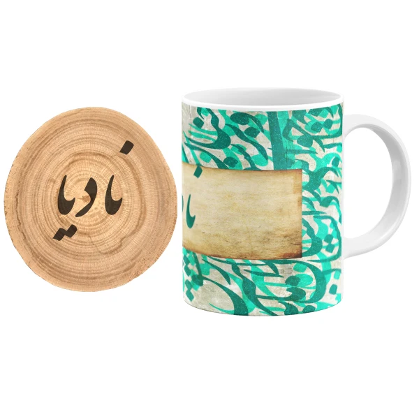 ماگ گالری وبفر مدل خوشنویسی طرح نادیا به همراه زیر لیوانی