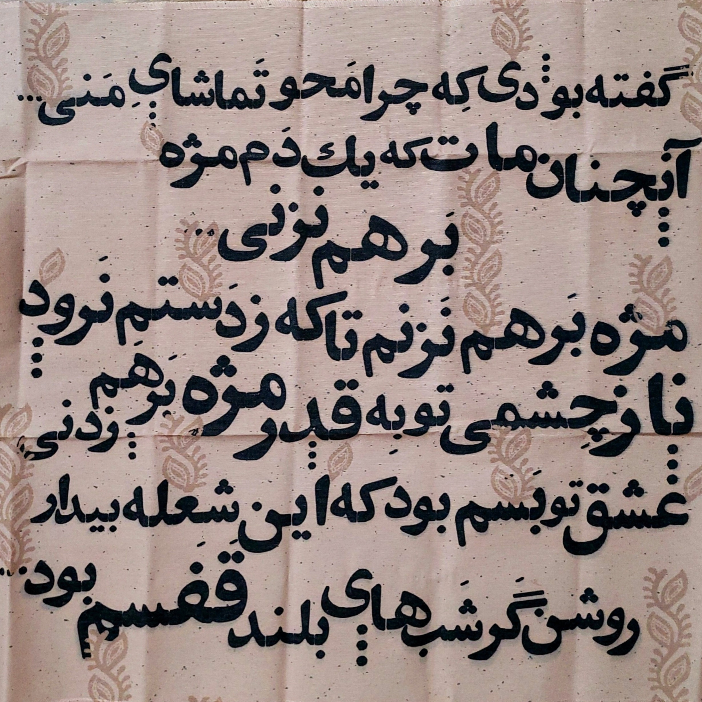 کاغذ کادو مریخ مدل Your eyes