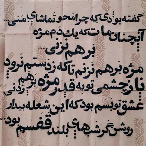 کاغذ کادو مریخ مدل Your eyes