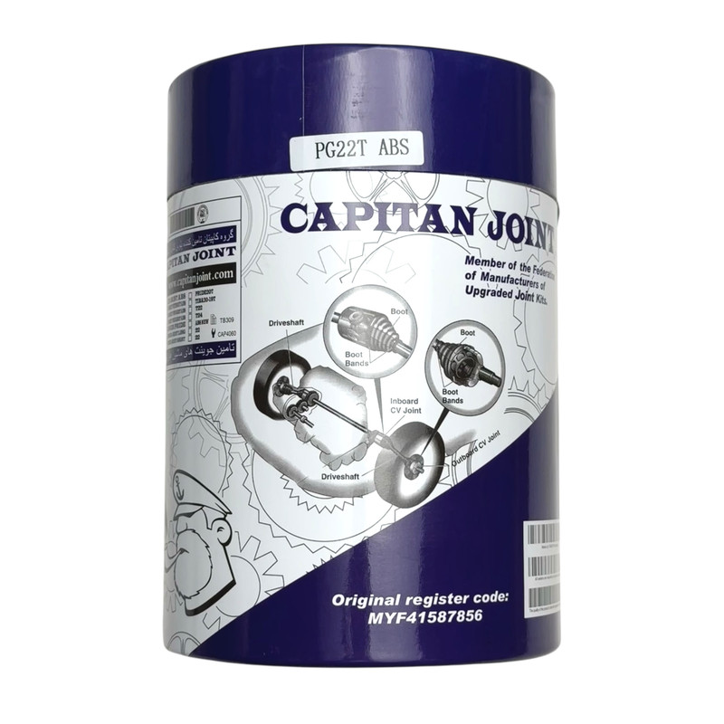 سرپلوس کاپیتان مدل 22 خار ABS مناسب برای  پژو 405 و سمند