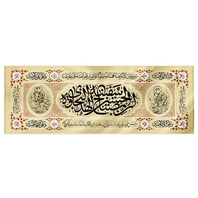 پرچم مدل ان الحسین مصباح الهدی و سفینه النجاه کد 00201248