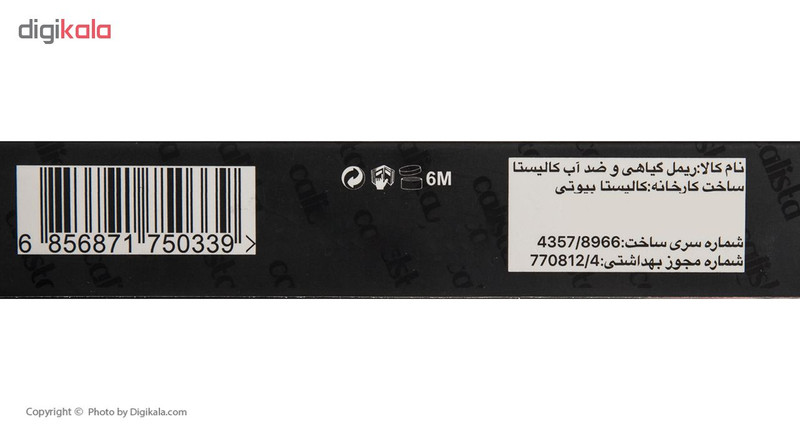 ریمل حجم دهنده کالیستا بیوتی مدل MAX