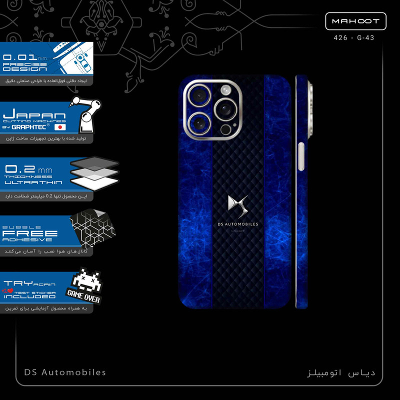 برچسب پوششی ماهوت مدل DS Automobiles-FullSkin مناسب برای گوشی موبایل اپل iPhone 15 Pro Max