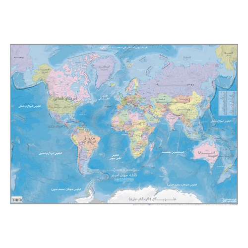 نقشه سیاسی انتشارات گیتاشناسی نوین مدل جهان امروز کد 1649