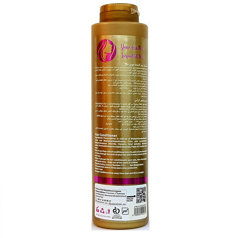 ماسک مو ریکومکس مدل کراتینه روغن آرگان و آلوئه ورا حجم 500 میلی لیتر