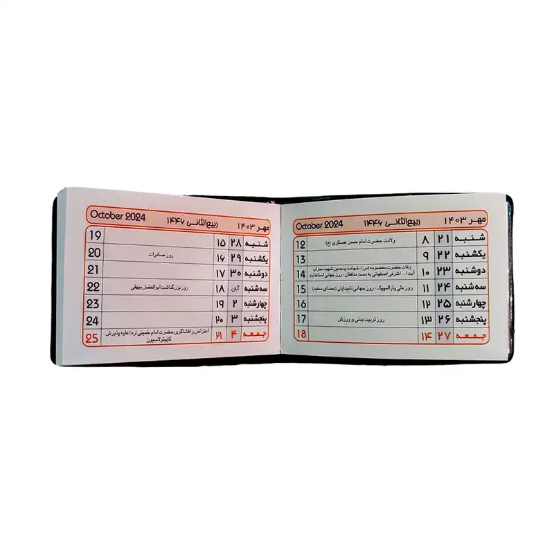 تقویم جیبی سال 1403 پارس کد 2 مجموعه 2 عددی