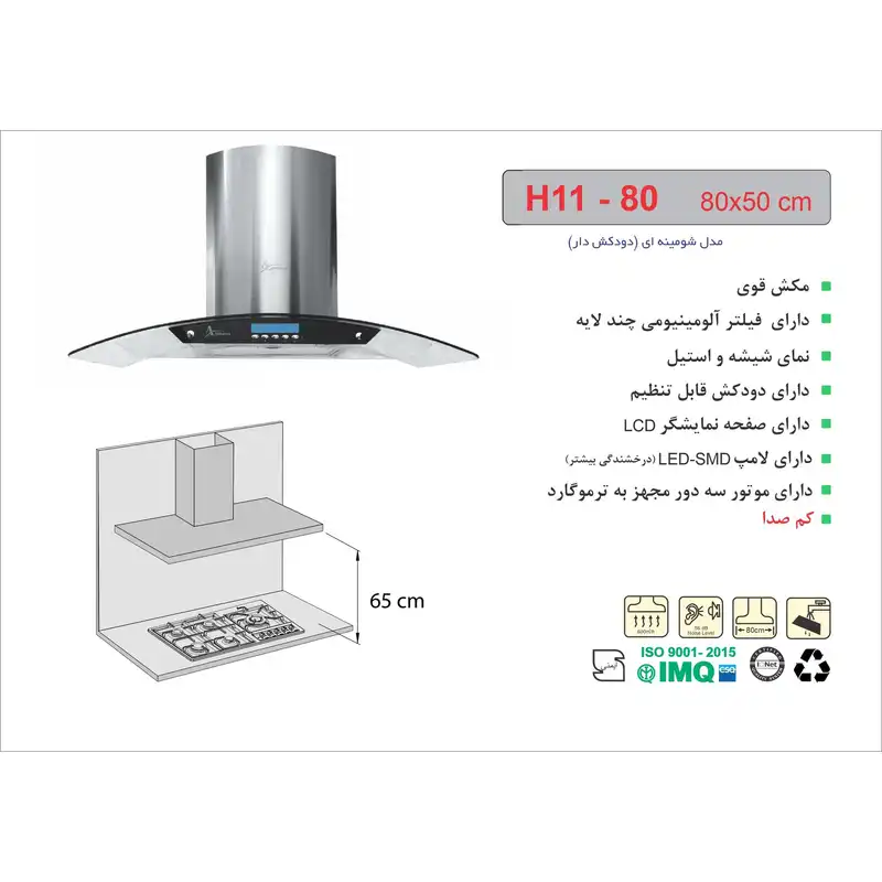 هود اخوان مدل H11