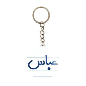 جاکلیدی خندالو مدل عباس کد 8257