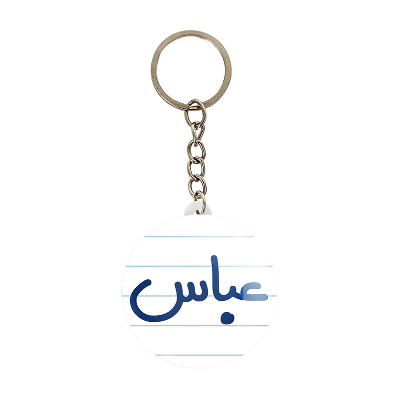 جاکلیدی خندالو مدل عباس کد 8257 جاکلیدی خندالو مدل عباس کد 8257