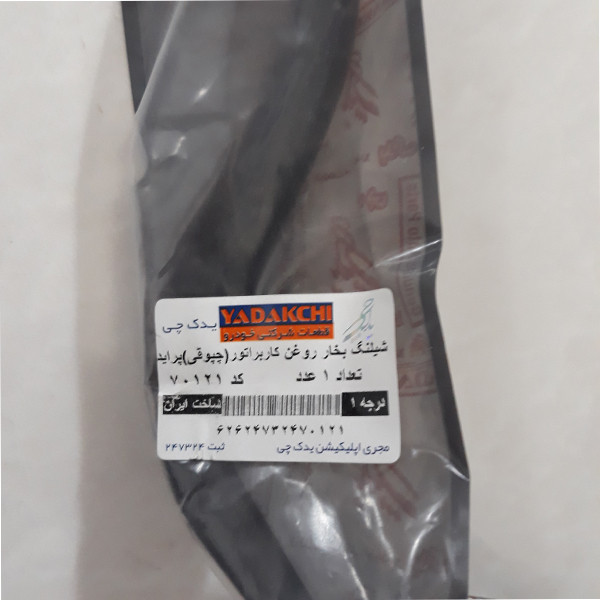 شیلنگ بخار روغن یدک چی کد 70121 مناسب برای پراید