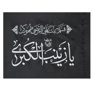 پرچم مدل یا زینب کبری کد 31302