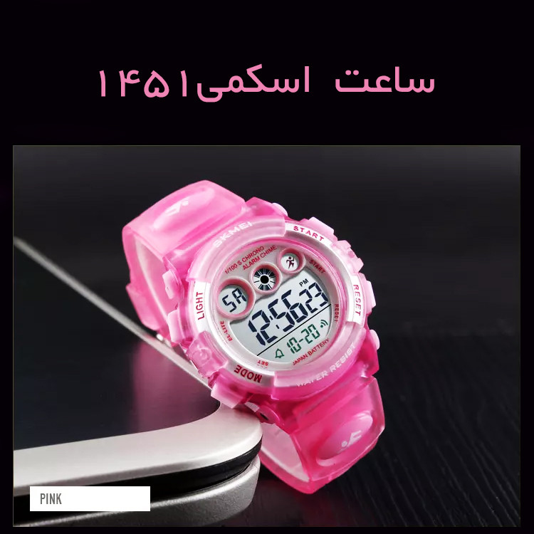 ساعت مچی دیجیتال دخترانه اسکمی مدل 1451 PK