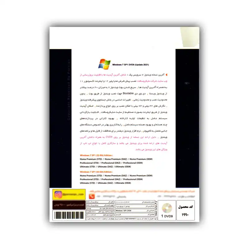 سیستم عامل Windows 7 SP1 Update 2021 Full Edition نشر پرنیان
