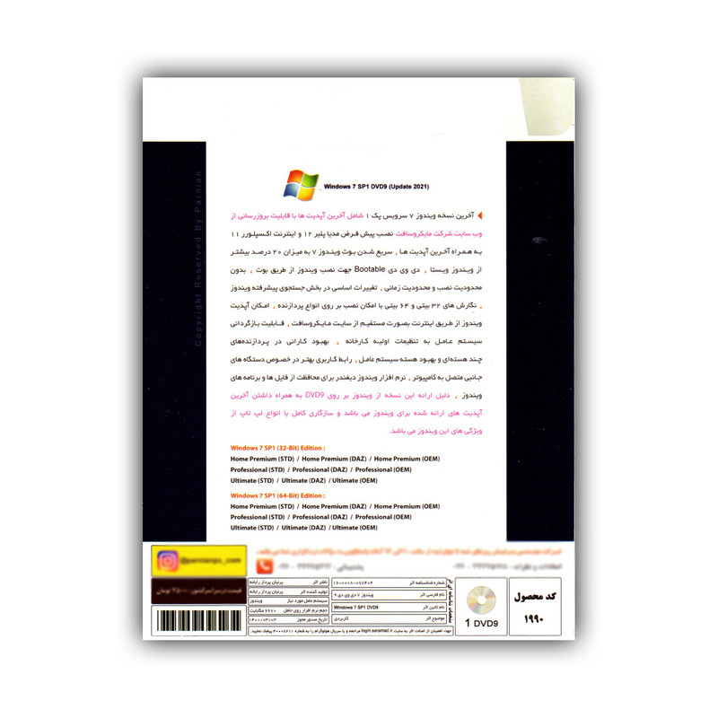 سیستم عامل Windows 7 SP1 Update 2021 Full Edition نشر پرنیان