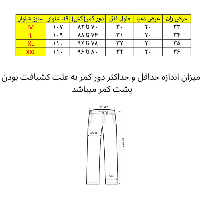 شلوار نیم‌بگ مردانه پنبه‌ای مدل مازراتی