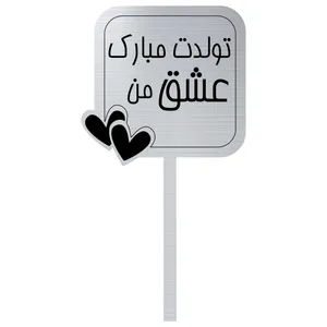 تاپر کیک مدل تولد