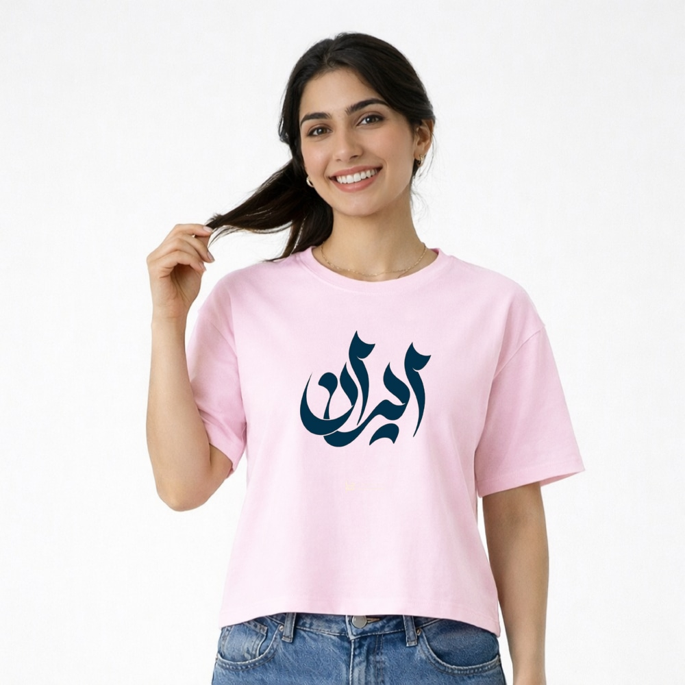 تی شرت آستین کوتاه زنانه مدل کراپ طرح ایران کد b1 تی شرت آستین کوتاه زنانه مدل کراپ طرح ایران کد b1