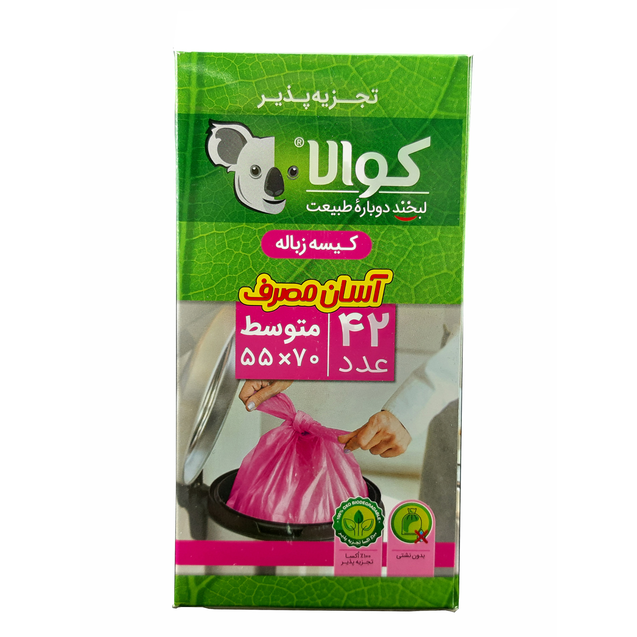 کیسه زباله کوالا مدل bio بسته 42 عددی