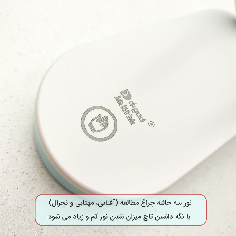 چراغ مطالعه شارژی مدل مولتی 3 حالته لمسی طرح تاشو جیبی کد 1936