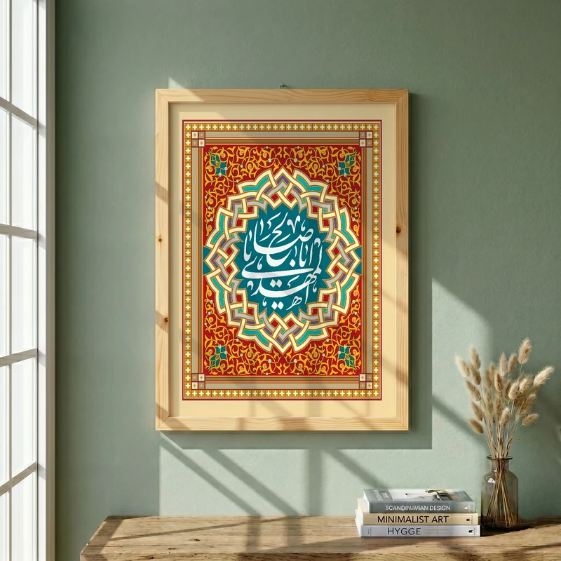 تابلو طرح یا اباصالح المهدی مدل G15441 فریم کرم روشن