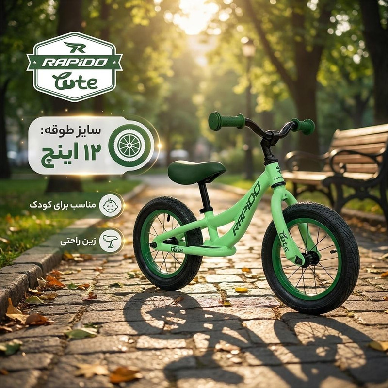 دوچرخه کودک شهری راپیدو مدل cute سایز طوقه 12 اینچ