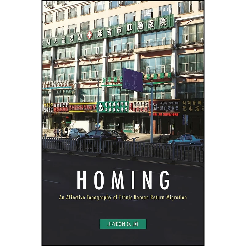 کتاب Homing اثر Jo انتشارات University of Hawaii Press