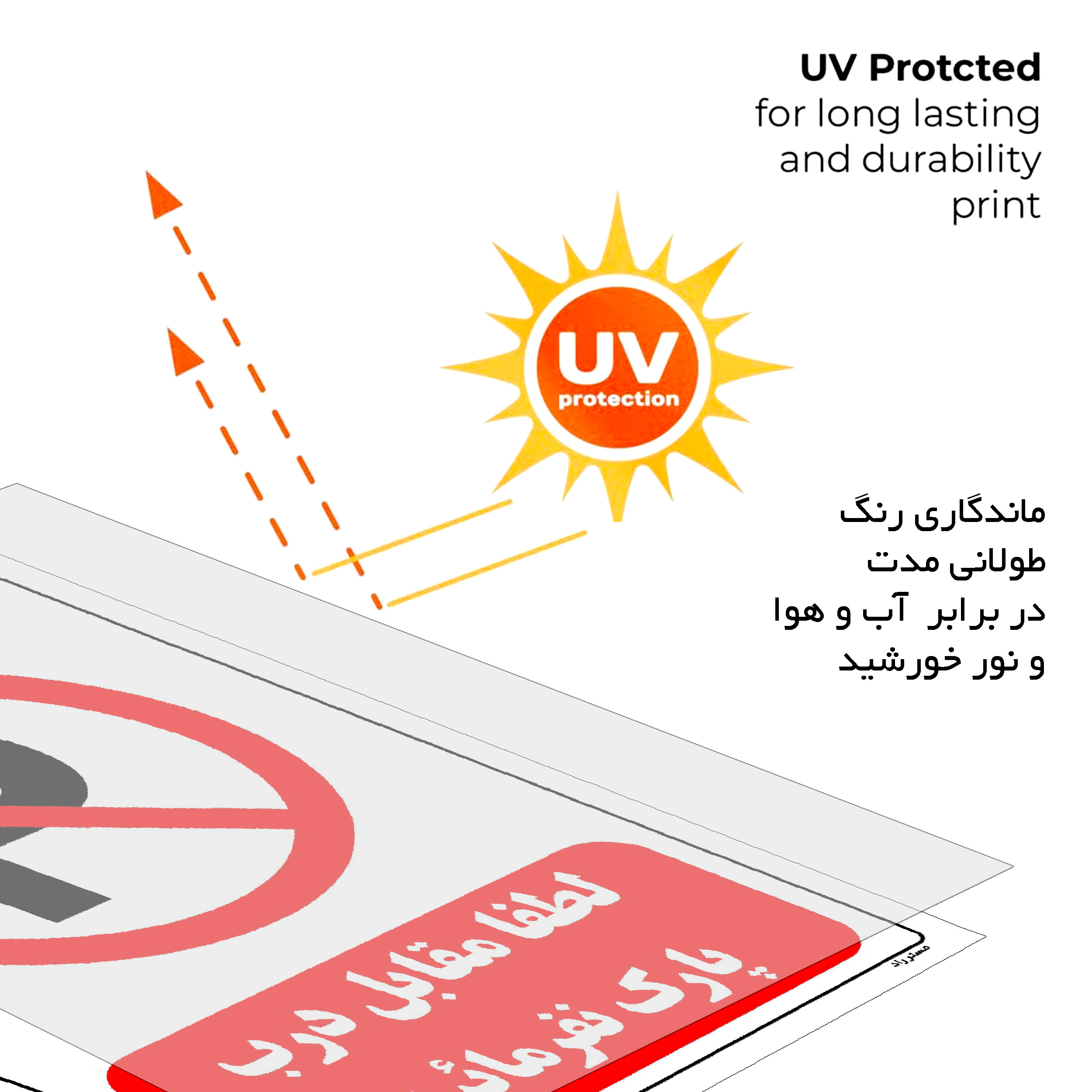 برچسب ایمنی مستر راد طرح لطفا مقابل درب پارک نفرمائید مدل HSE-OSHA-0431 برچسب ایمنی مستر راد طرح لطفا مقابل درب پارک نفرمائید مدل HSE-OSHA-0431