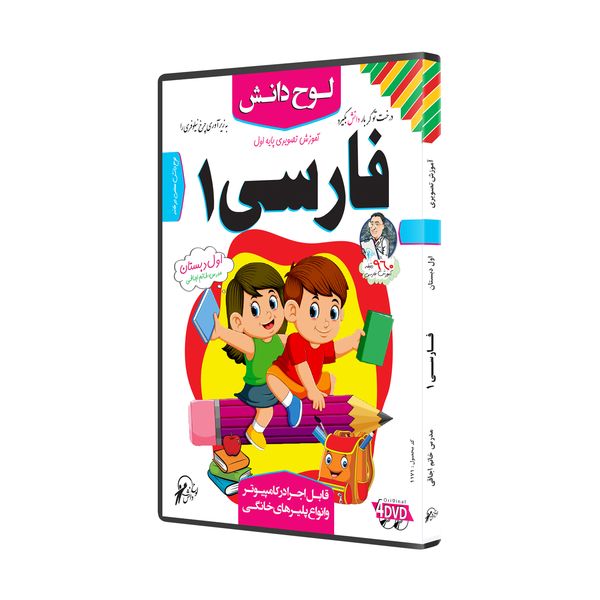 آموزش تصویری فارسی 1 نشر لوح دانش