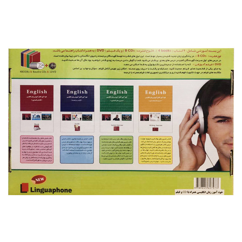بسته آموزش زبان خودآموز زبان انگلیسی Linguaphone نشر لینگافون بسته آموزش زبان خودآموز زبان انگلیسی Linguaphone نشر لینگافون