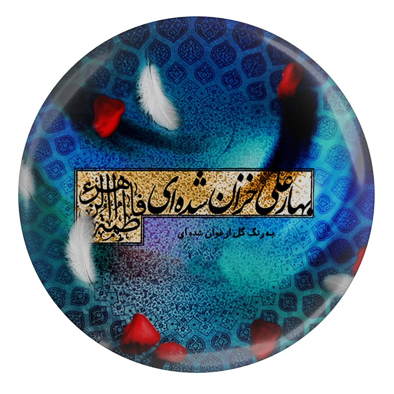 مگنت طرح بهار علی خزان شده ای مدل S2726 