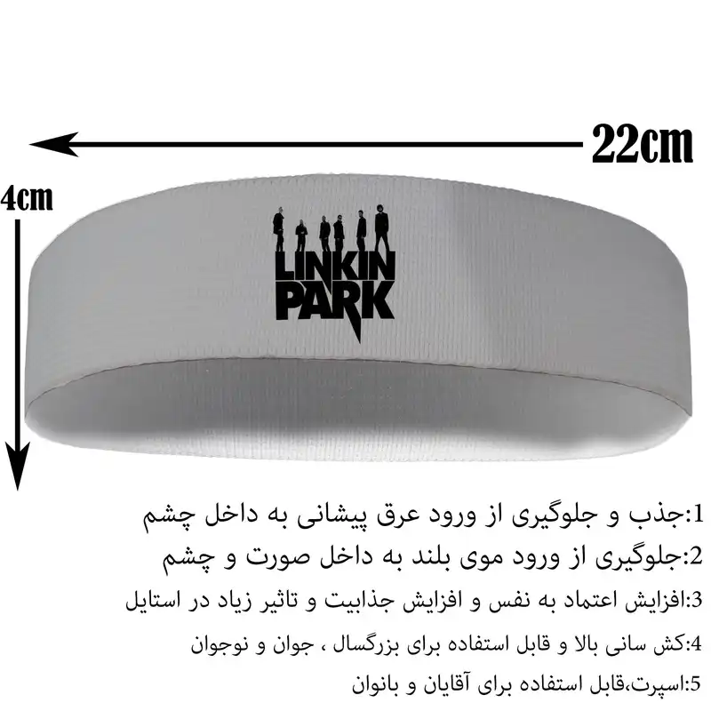 هدبند ورزشی آی تمر مدل لینکین پارک کد 168
