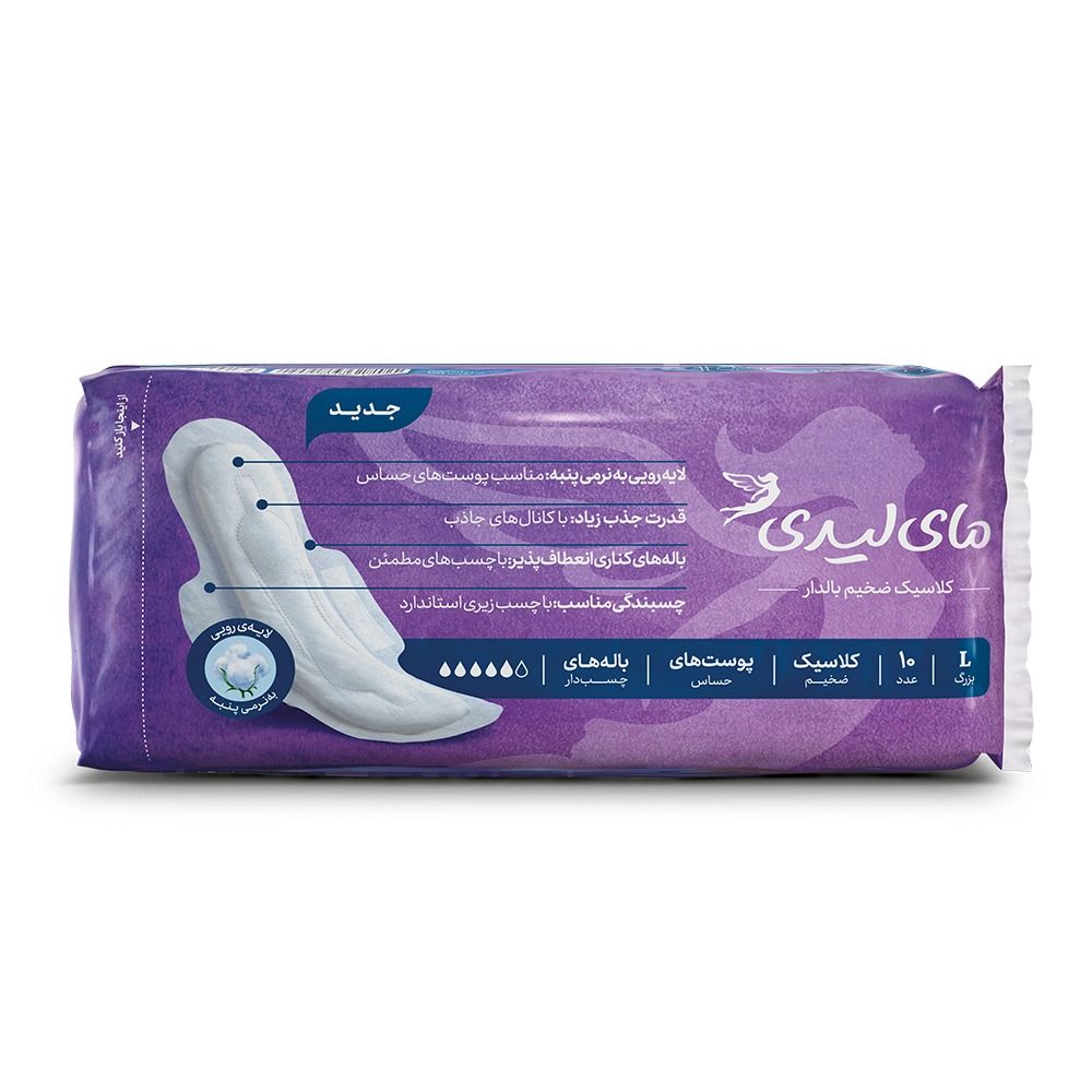 نوار بهداشتی بالدار مای لیدی Classic purple سایز بزرگ بسته 10 عددی -  - 3