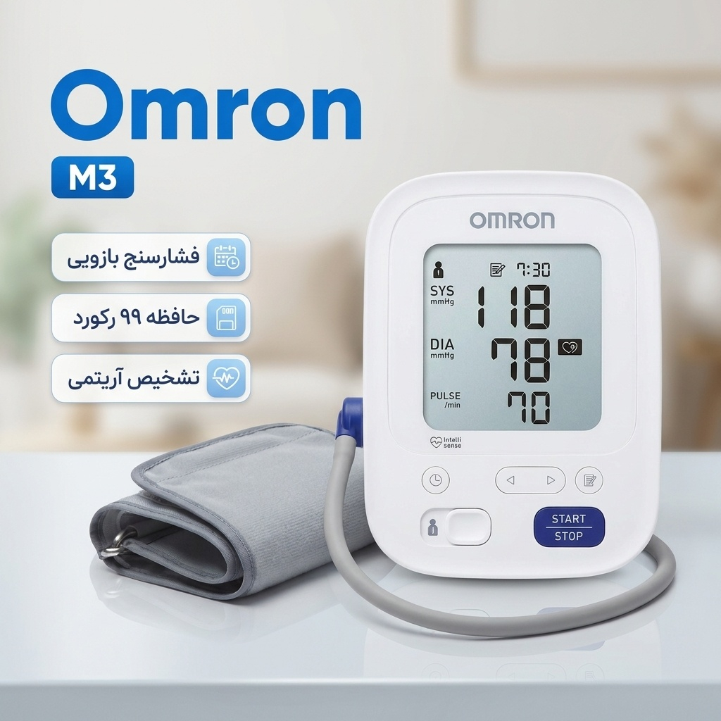 فشارسنج دیجیتال بازویی امرن مدل M3 با قابلیت اندازه‌گیری فشار خون و ضربان قلب، حافظه بالای 99 رکورد، پشتیبانی دو کاربره، تشخیص آریتمی و هشدار باتری ضعیف، همراه با کاف و 4 باتری قلمی AA