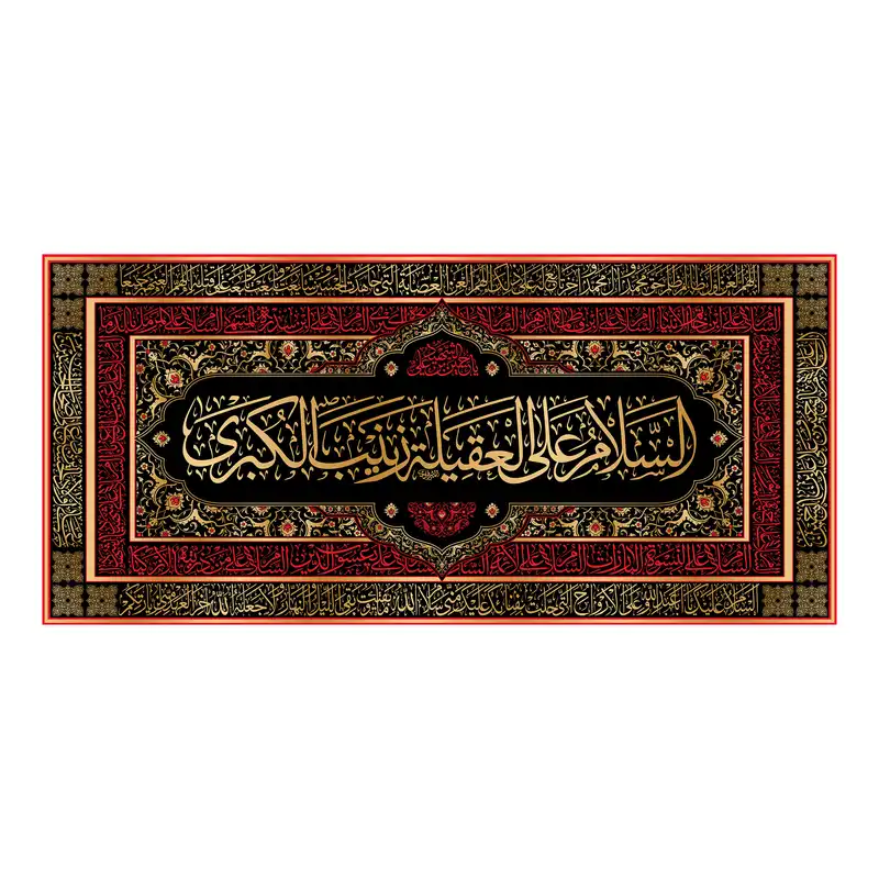 پرچم مدل کتیبه پشت منبری شهادت حضرت زینب (س) کد 7055S