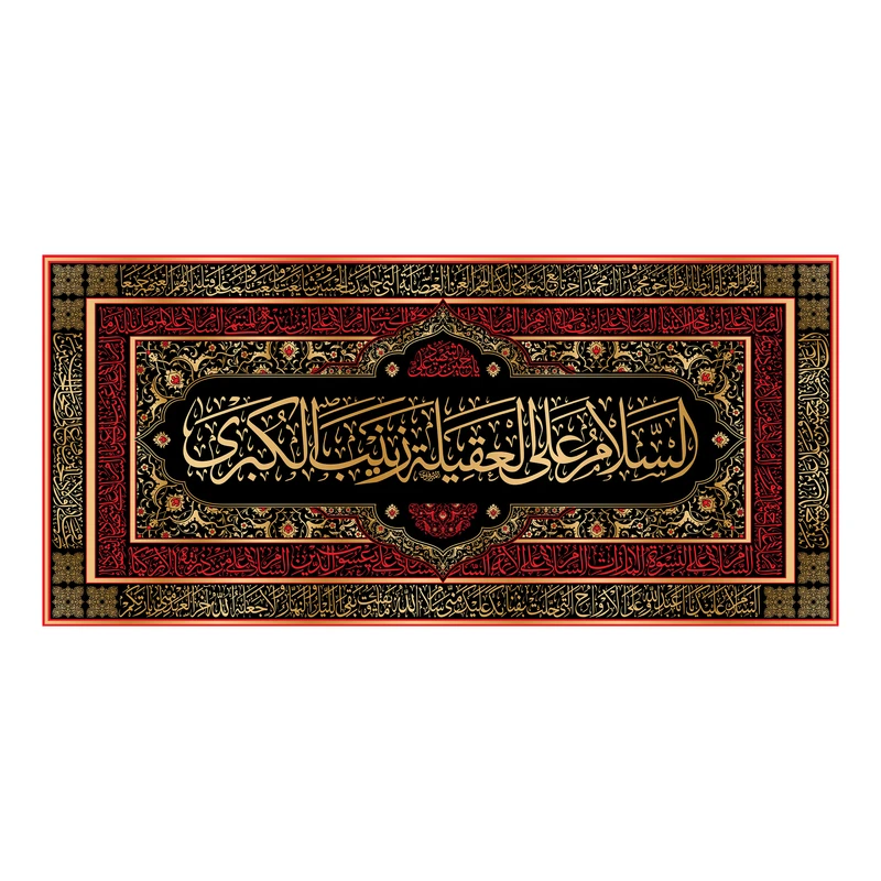 پرچم مدل کتیبه پشت منبری شهادت حضرت زینب (س) کد 7056M