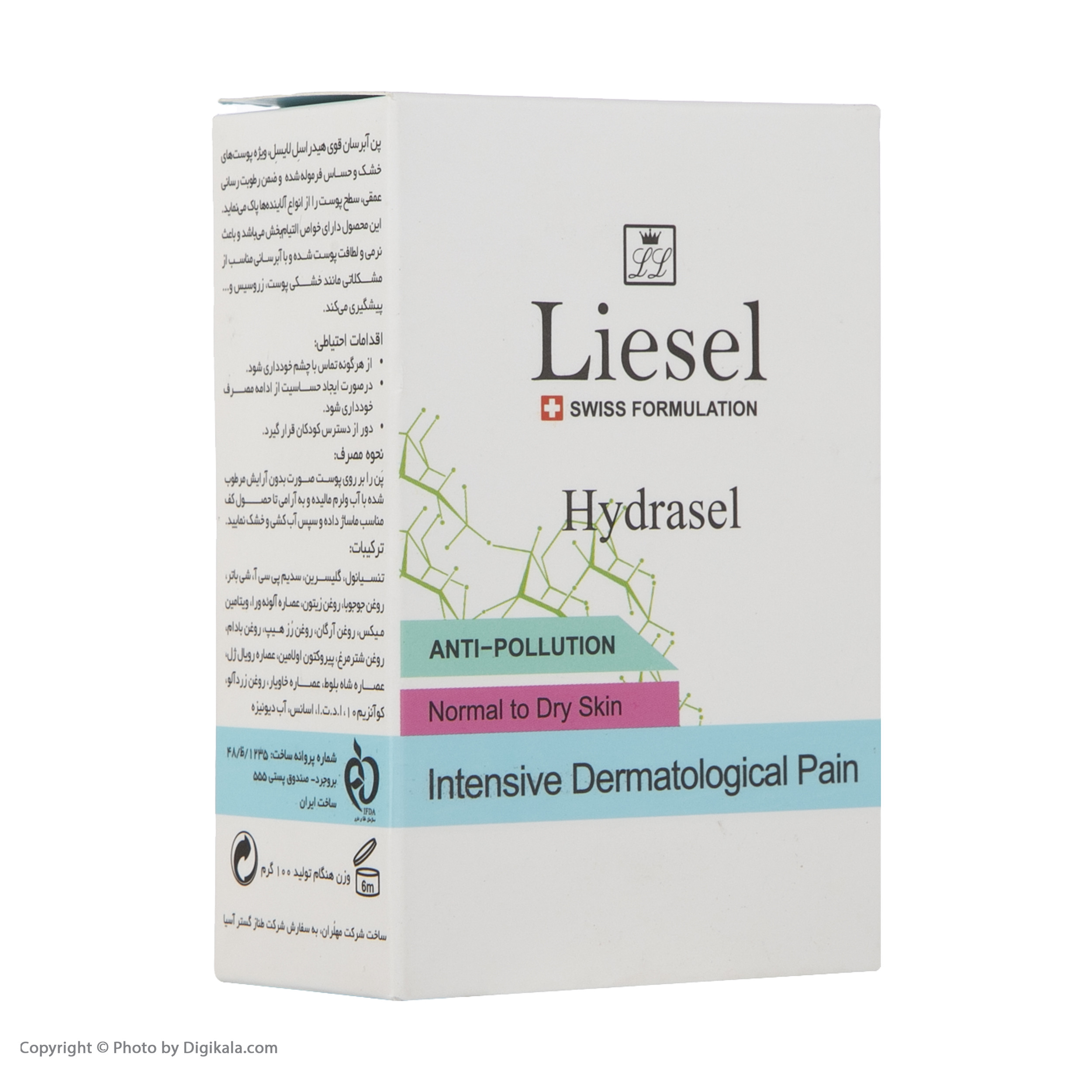 پن آبرسان لایسل مدل hydrasel وزن 100 گرم پن آبرسان لایسل مدل hydrasel وزن 100 گرم