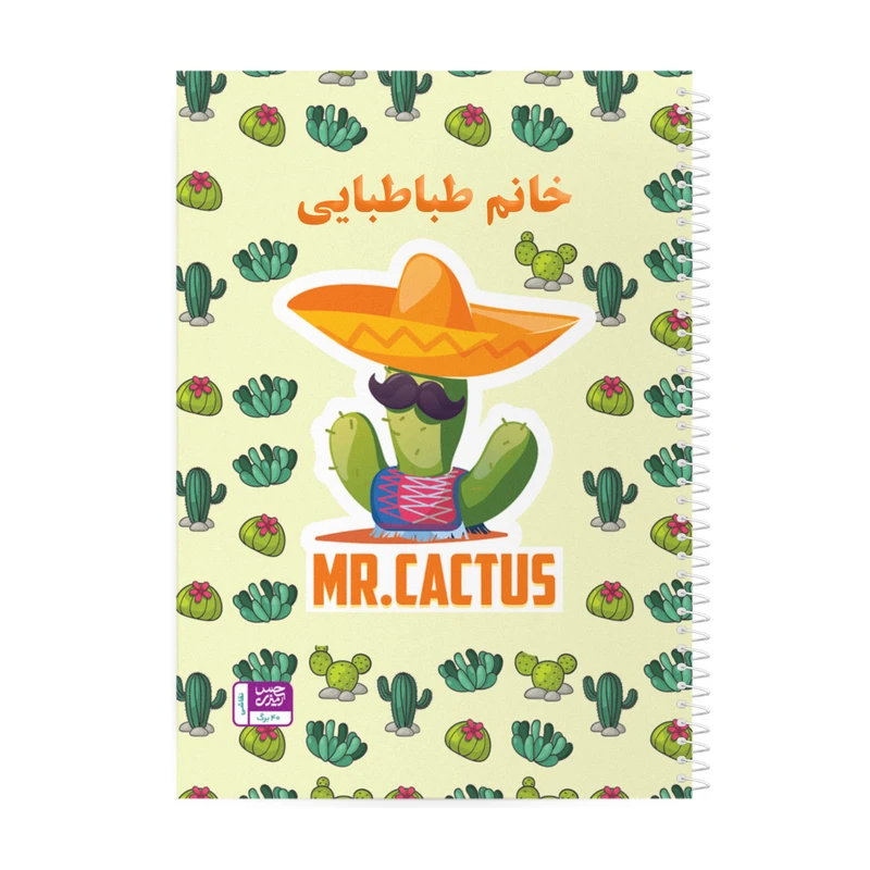 دفتر نقاشی حس آمیزی طرح آقای کاکتوس مدل خانم طباطبایی
