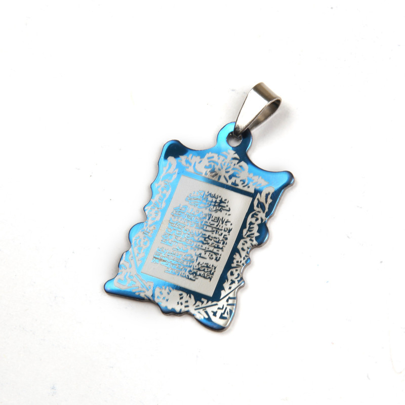 آویز گردنبند مدل آیه الکرسی کد 60001183