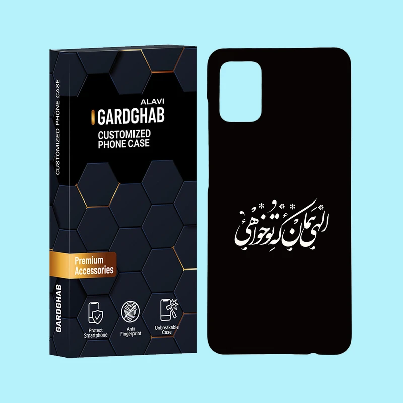کاور گارد قاب علوی مدل متن مناسب برای گوشی موبایل سامسونگ Galaxy A51 4G