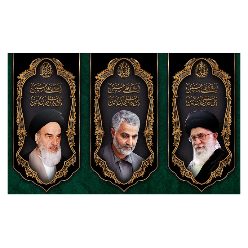  پرچم طرح نوشته مدل مقام معظم رهبری کد 239  