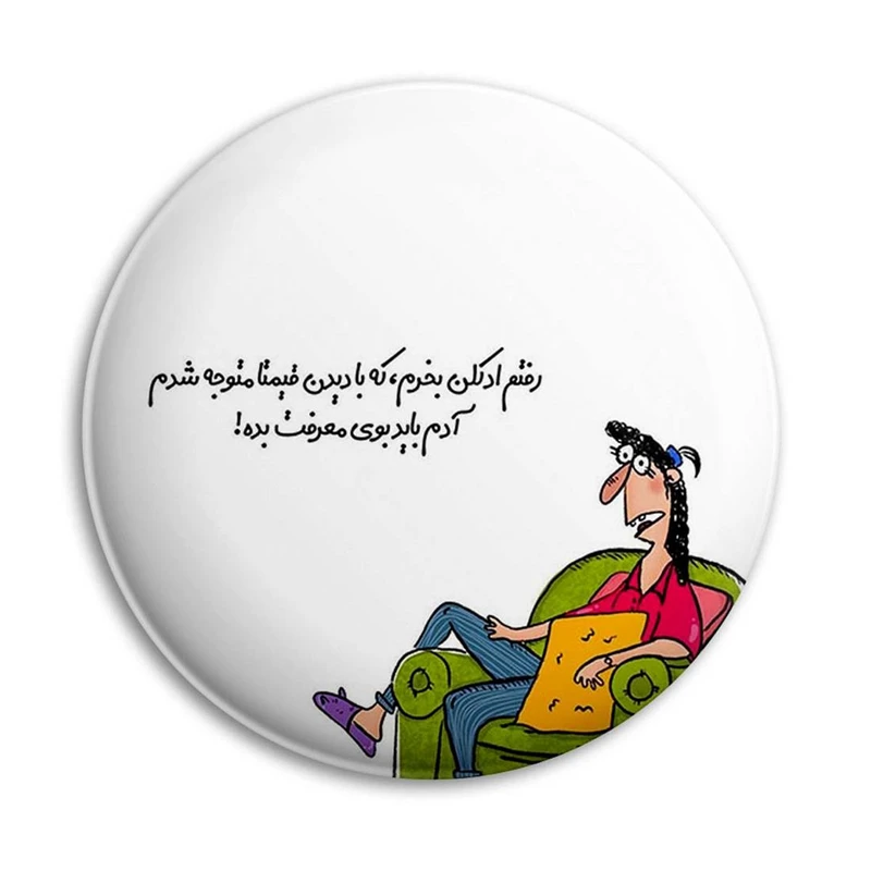 مگنت پرمانه طرح fun کد pmag.23903