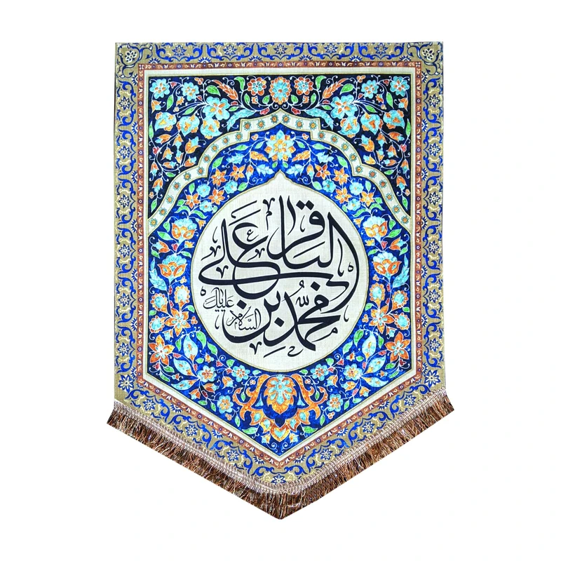 پرچم مدل امام محمد باقر طرح السلام علیک یا محمد بن علی الباقر