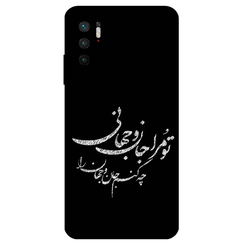کاور مگافون طرح تایپوگرافی مدل 2388 مناسب برای گوشی موبایل شیائومی Redmi Note 10 5G / Poco M3 Pro